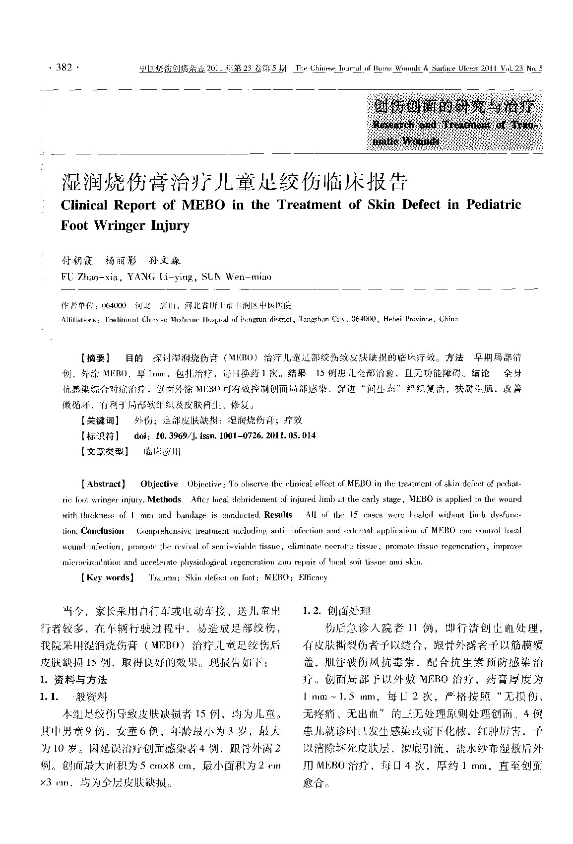 Page 1